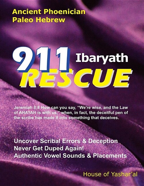 911 Ibaryath Rescue: Ancient Phoenician Paleo Hebrew (Paperback)