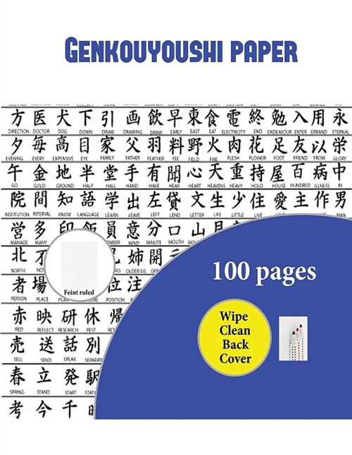 Genkouyoushi Paper: Notepaper with Guides for Japanese Writing (Paperback)