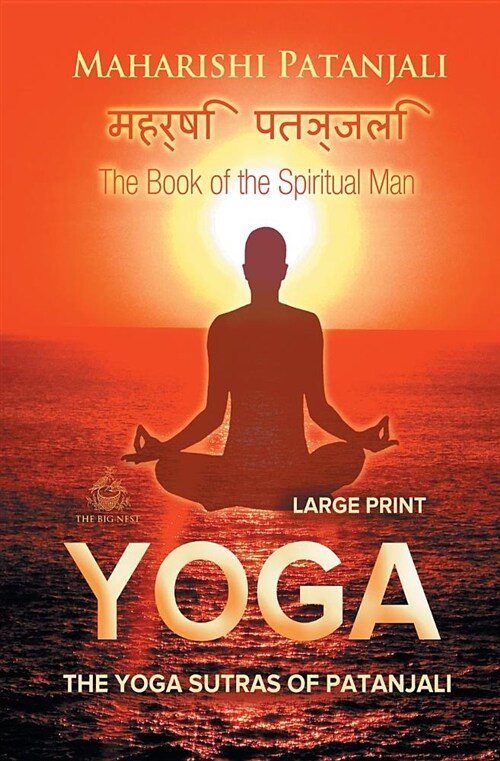 The Yoga Sutras of Patanjali (Large Print): The Book of the Spiritual Man (Paperback)