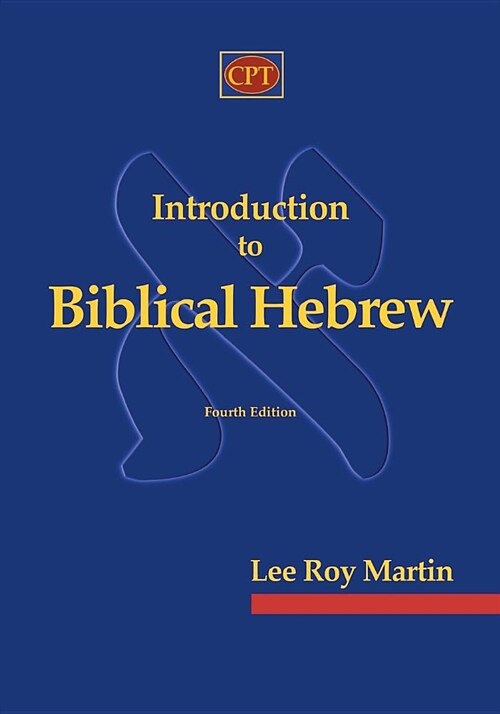 Introduction to Biblical Hebrew (Paperback)