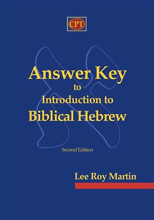 Answer Key to Introduction to Biblical Hebrew (Paperback)