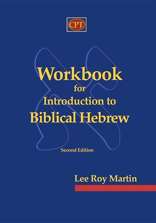 Workbook for Introduction to Biblical Hebrew (Paperback)