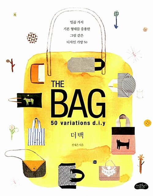 [중고] The Bag 더 백