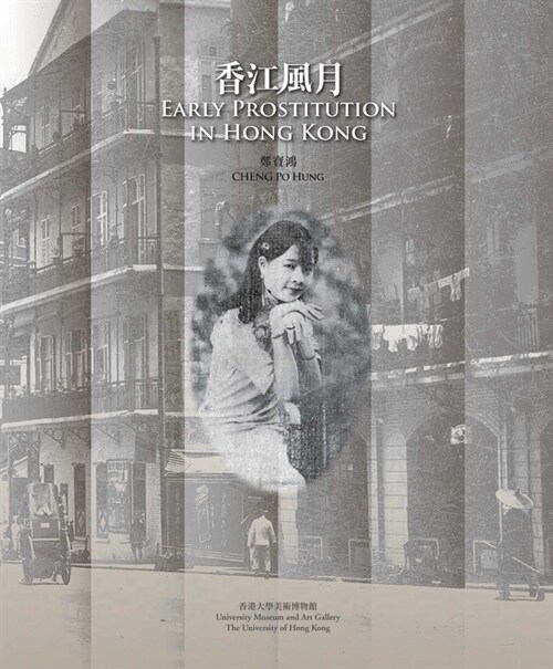 Early Prostitution in Hong Kong (Hardcover)