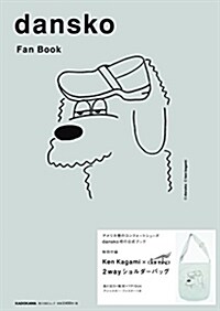 dansko Fan Book (A4)