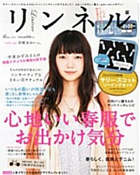 リンネル 2012年 06月號 [雜誌] (月刊, 雜誌)