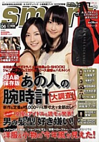 smart (スマ-ト) 2012年 06月號 [雜誌] (月刊, 雜誌)