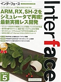 Interface (インタ-フェ-ス) 2012年 05月號 [雜誌] (月刊, 雜誌)