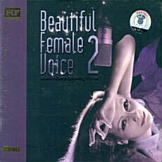 [수입] Beautiful Female Voice 2 (HECM Super Mastering)