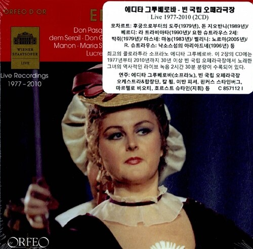 [수입] 에디타 그루베로바 - 빈 국립 오페라극장 Live 1977-2010 (2CD)