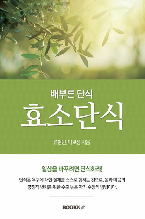 [POD] 효소단식