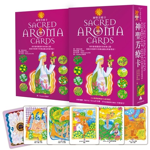 神聖芳療卡Sacred Aroma Cards：用芳香塔羅透析你的身心靈，搭配29張牌卡的精油魔法突破現狀！（立體書盒，附牌卡） (繁體中文)