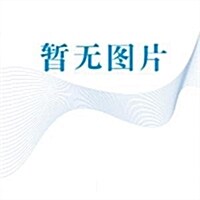 北京城乡融合發展報告(2018)/北京城乡藍皮书 (平裝, 第1版)