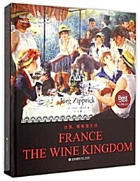 法國,葡萄酒王國 (精裝, 第1版)