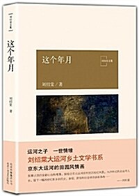 這個年月 (平裝, 第1版)