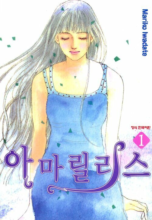 [고화질] 아마릴리스 1