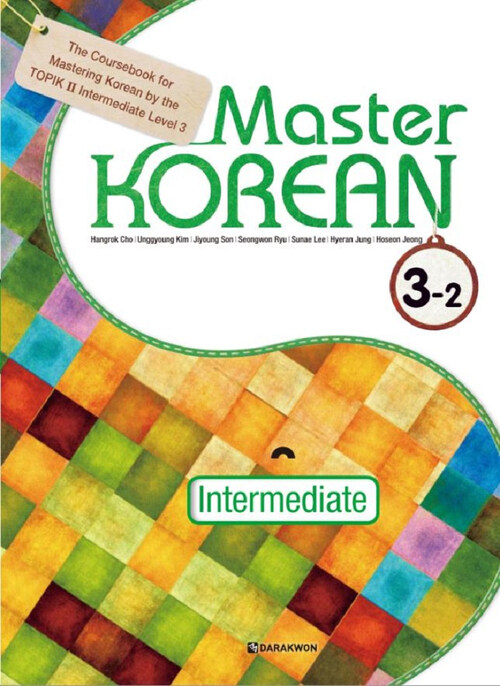 Master KOREAN 3-2 Intermediate (영어판)