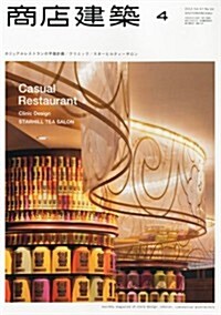 商店建築 2012年 04月號 [雜誌] (月刊, 雜誌)