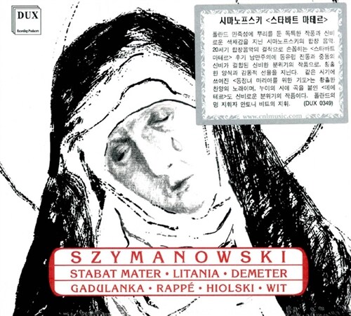 [수입] 시마노프스키 : 스타바트 마테르, 동정녀 마리아를 위한 기도, 데메테르 [Digipak]