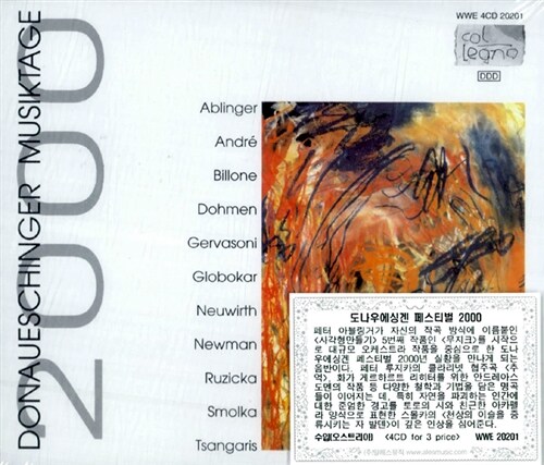 [수입] 도나우에싱겐 페스티벌 2000 [4CD for 3 price]