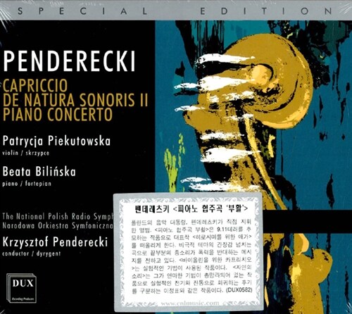 [수입] 펜데레츠키 : 바이올린과 오케스트라를 위한 카프리치오, 데 나투라 소노리스 No.2, 피아노 협주곡 부활