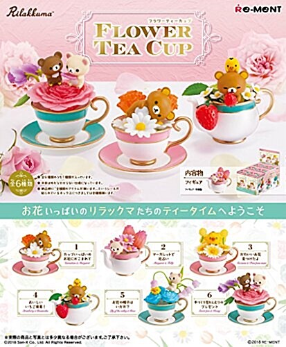 リラックマ Flower Tea Cup BOX商品 1BOX=6個入り、全6種類 (おもちゃ&ホビ-)