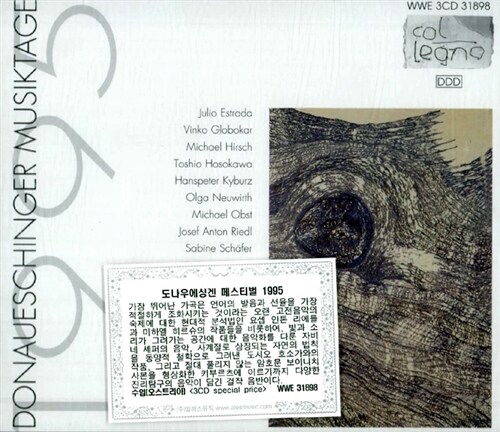 [수입] 도나우에싱겐 페스티벌 1995 [3CD, special price]