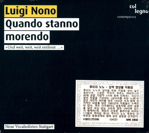 [수입] 루이지 노노 : 성악 앙상블 작품집 - 실비아를 위한 노래 하 베니도, 어디에 있는가 형제여, 자밀라 부파차, 사라 돌체 타체레, 그들이 죽어갈 때 [SACD Hybrid]