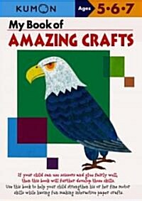 My Book of Amazing Crafts: Ages 5-6-7 (Paperback)