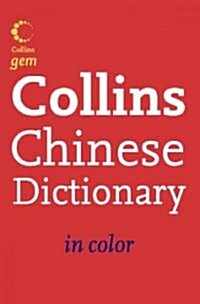 Collins Chinese Dictionary (Vinyl-bound)