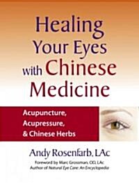 Healing Your Eyes with Chinese Medicine: Acupuncture, Acupressure, & Chinese Herbs (Paperback)