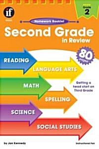 Second Grade in Review (Paperback)