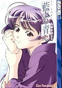 Ai Yori Aoshi 16 (Paperback)