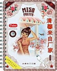 Miso Pretty (Hardcover, JOU, Spiral)