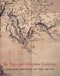 Ike Taiga and Tokuyama Gyokuran (Hardcover)