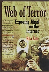 Web of Terror (Hardcover)