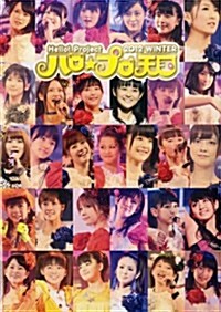 Hello!Project 2012 WINTER ハロ☆プロ天國 ライブ寫眞集 ~ロックちゃん&ファンキ-ちゃん~ (大型本)