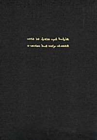 Mitteliranische Handschriften: Teil 4: Iranian Manuscripts in Syriac Script in the Berlin Turfan Collection (Hardcover)