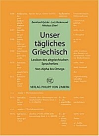 Unser Tagliches Griechisch: Lexikon Des Griechischen Spracherwerbs (Hardcover)