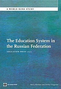 The Education System in the Russian Federation: Education Brief 2012 (Paperback, New)