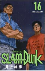 SLAM DUNK 新裝再編版 16 (愛藏版コミックス) (コミック)