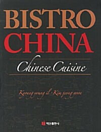 Bistro China(중국요리)