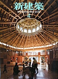 [중고] 新建築 2012年 04月號 [雜誌] (月刊, 雜誌)