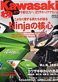 Kawasaki (カワサキ) バイクマガジン 2012年 05月號 [雜誌] (隔月刊, 雜誌)