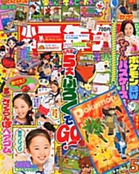 小學二年生 2012年 05月號 [雜誌] (月刊, 雜誌)