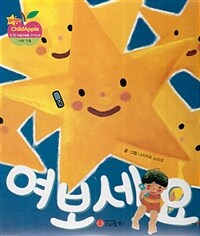 여보세요 