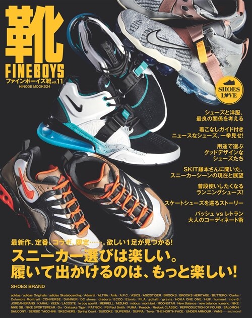 FINEBOYS靴 vol.11 (ムック)