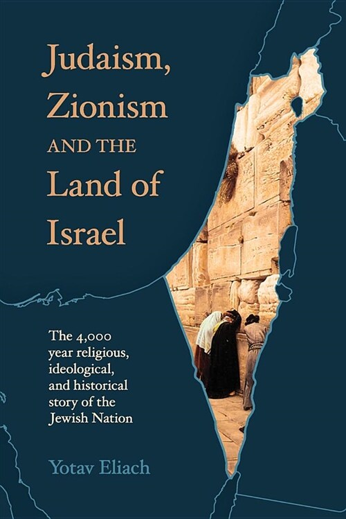 Judaism, Zionism and the Land of Israel (Paperback)