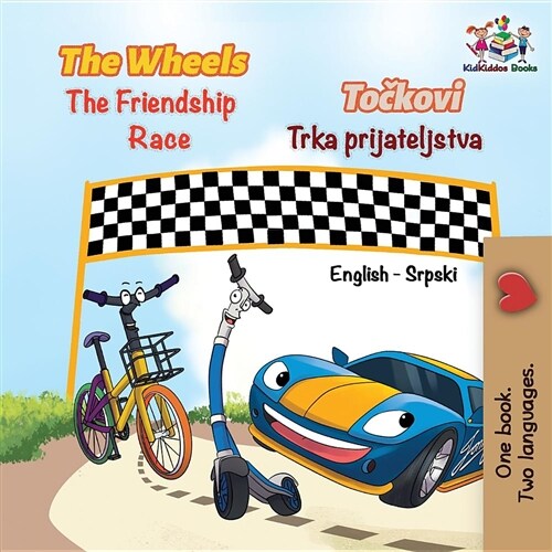 The Wheels the Friendship Race: English Serbian (Paperback)