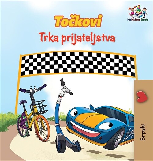 The Wheels the Friendship Race (Serbian Book for Kids): Serbian Childrens Book (Hardcover)